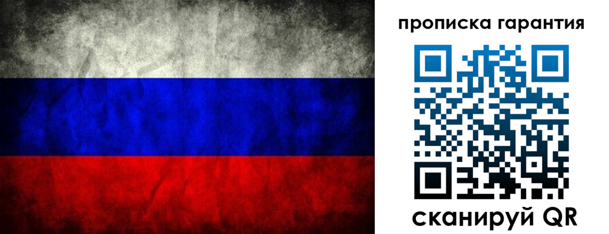 прописка от собственника в Свирске
