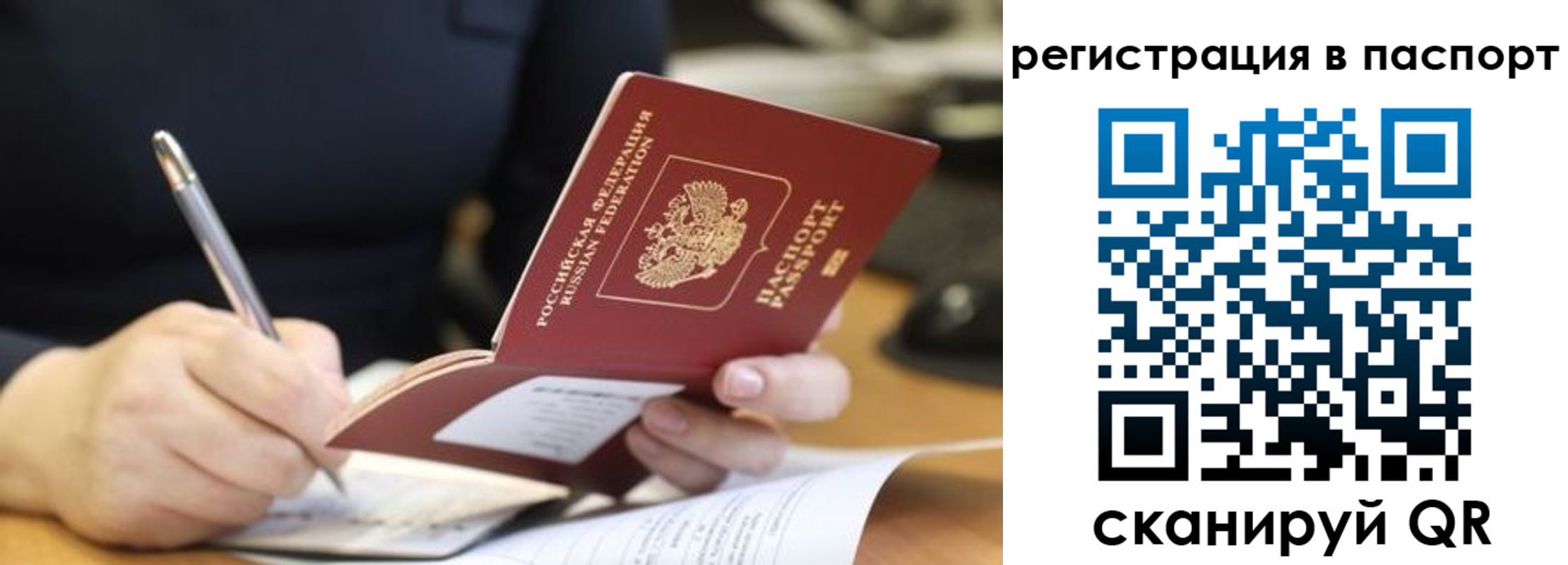прописка ребенка в Свирске