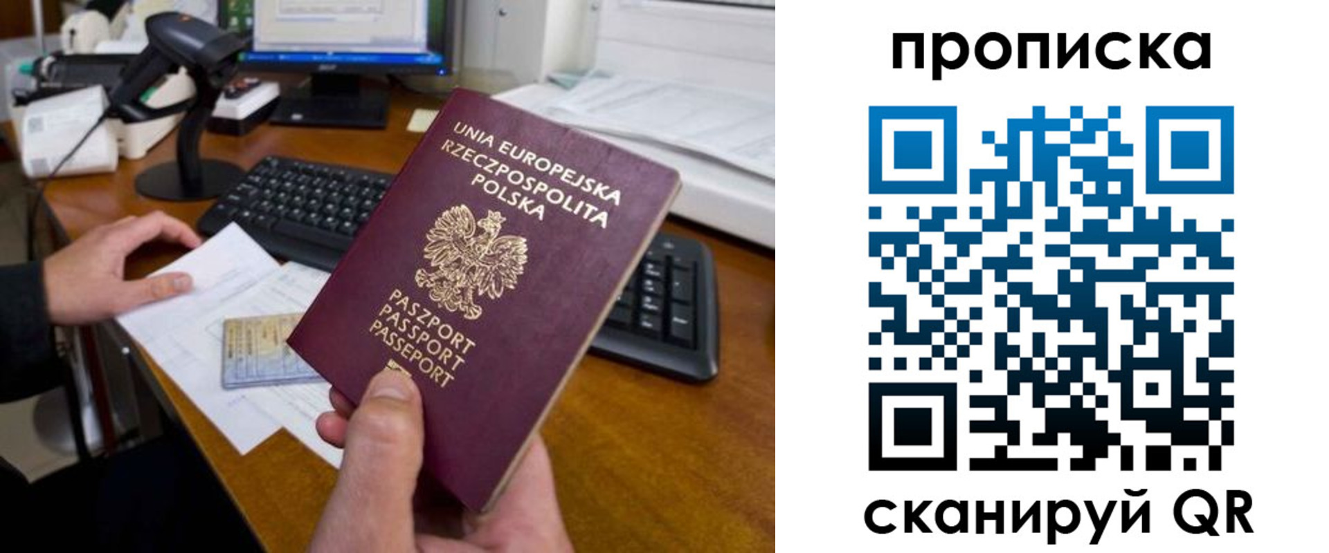 прописка для школы в Свирске