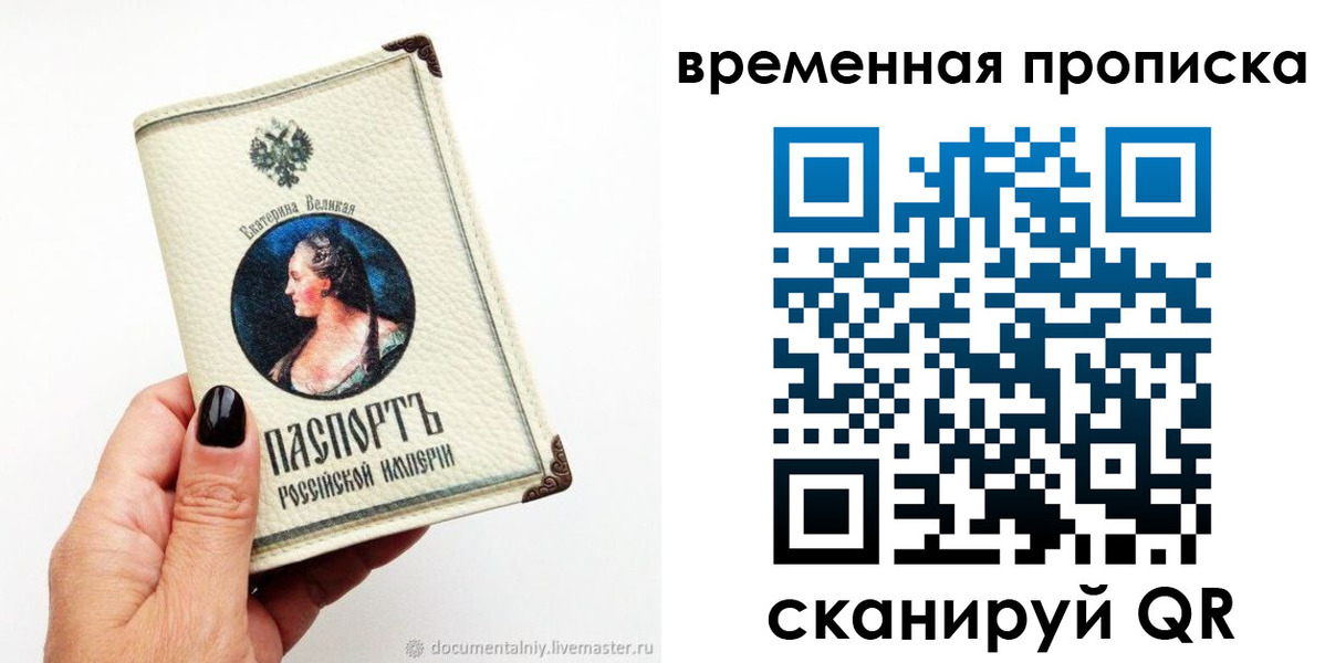прописка ребенка в Свирске