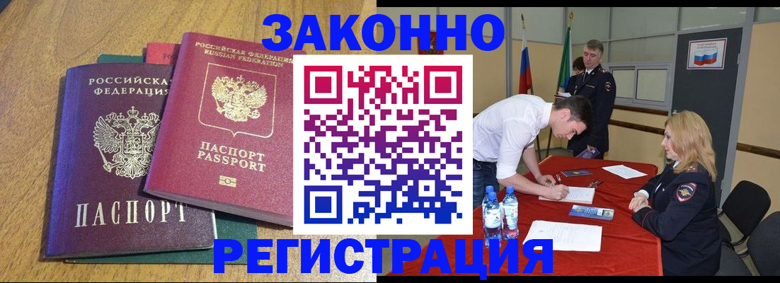 где прописаться в Свирске