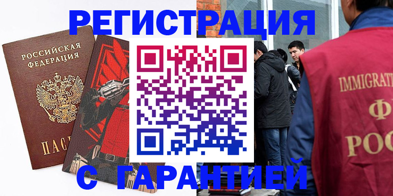 временная регистрация собственник в Свирске