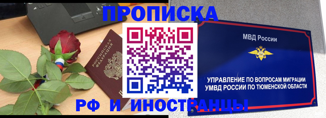 прописка иностранных граждан в Свирске
