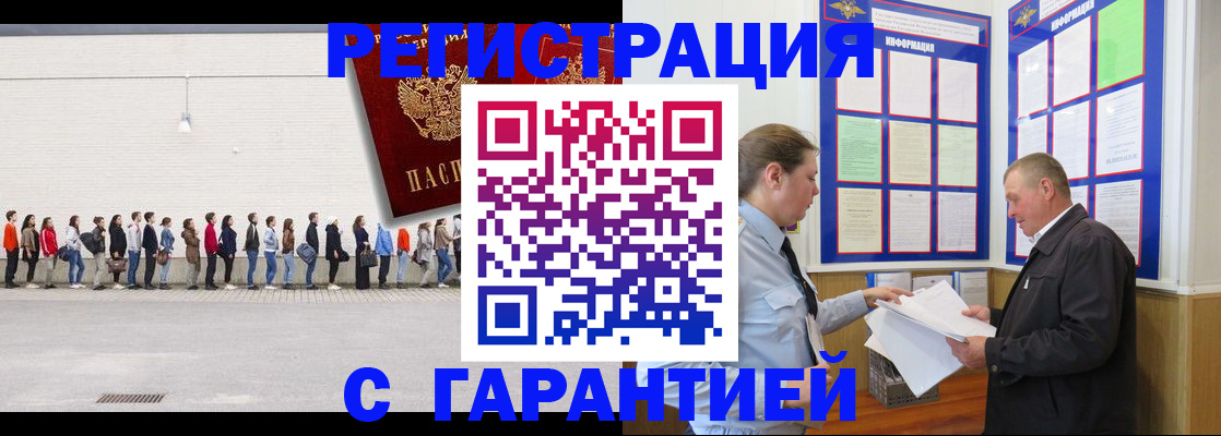 временная регистрация в Свирске
