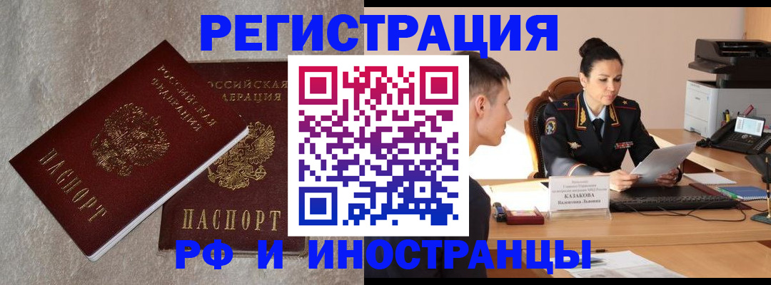 временная регистрация законно в Свирске